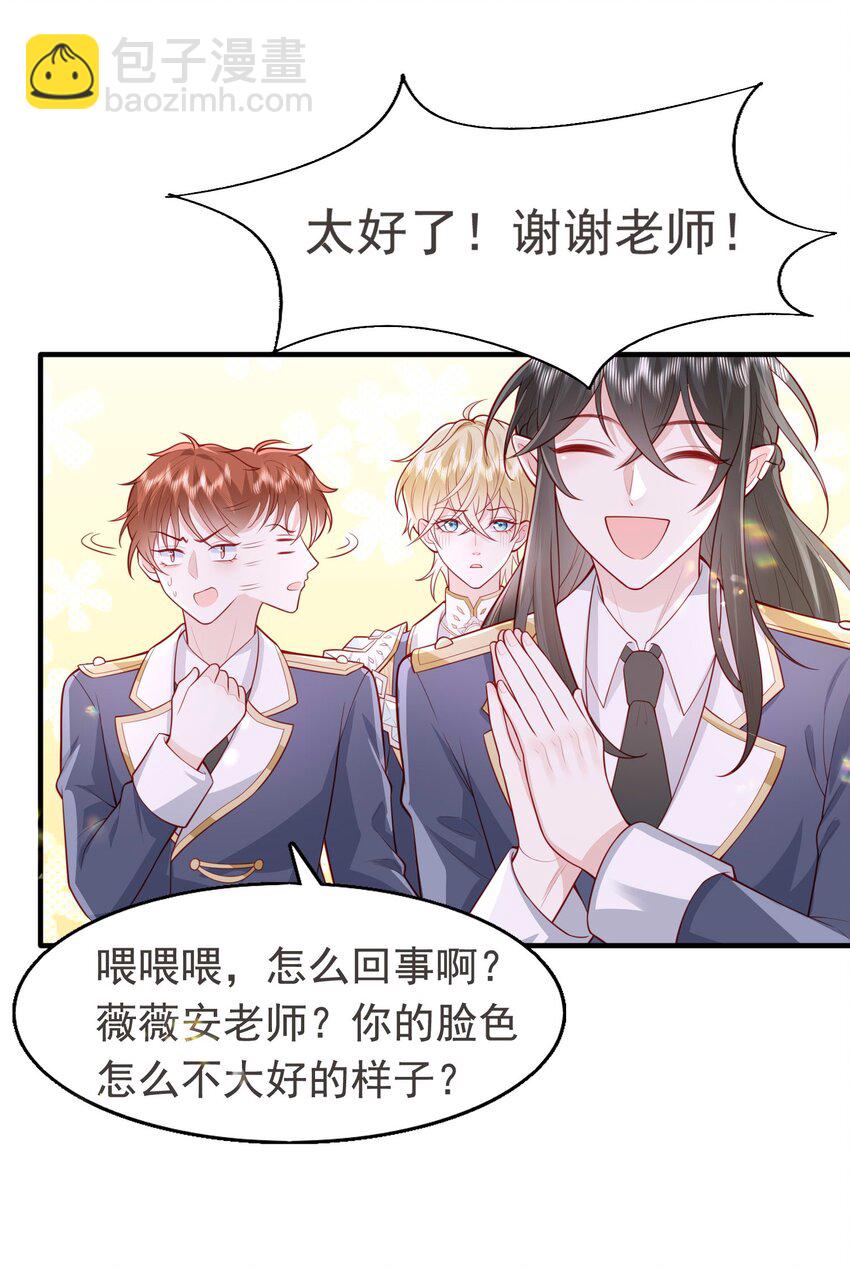 17 老男人离我哥哥远点！8
