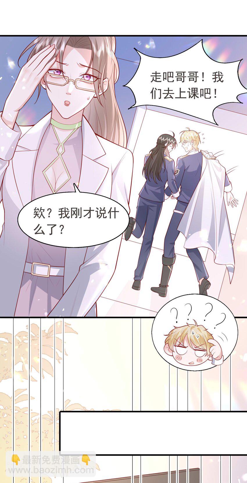 17 老男人离我哥哥远点！9