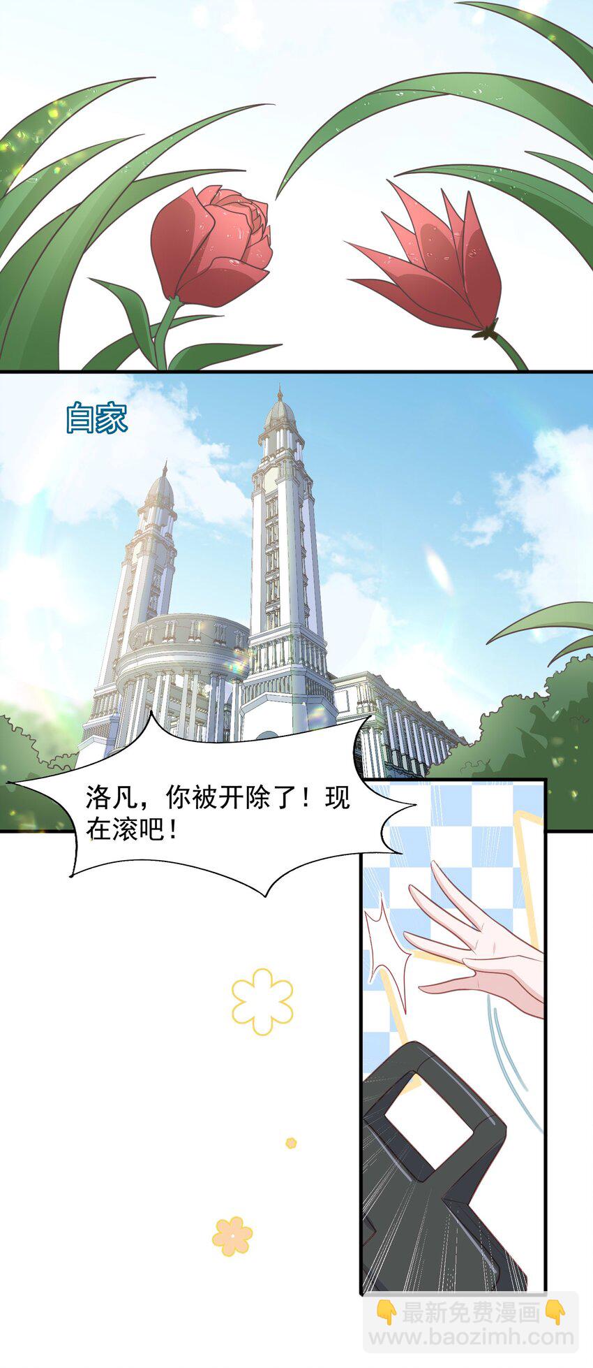 19 占有他！他只能属于你！21