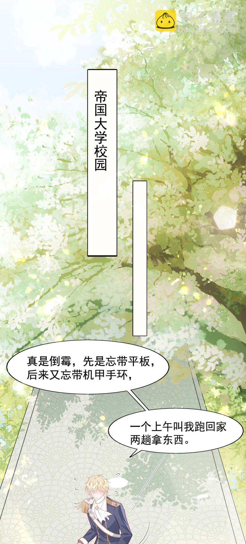 19 占有他！他只能属于你！27