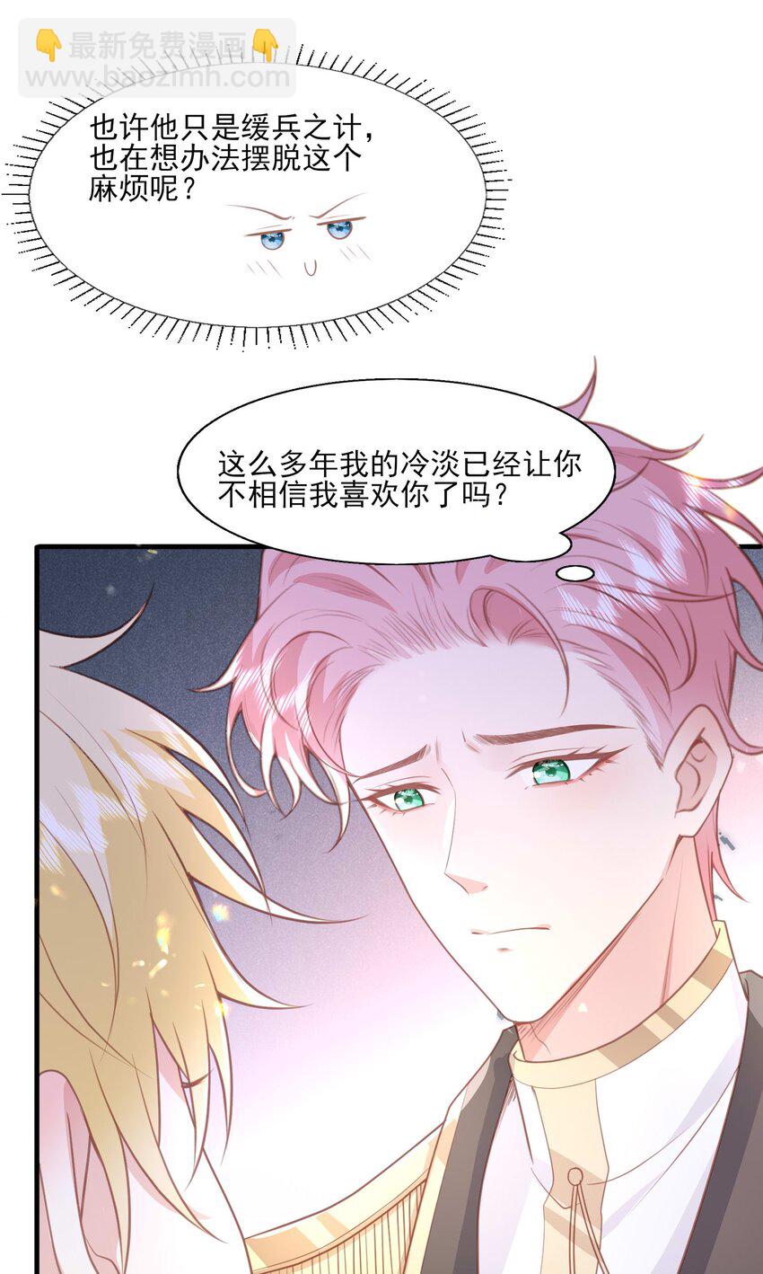 26 我真的喜欢你！36