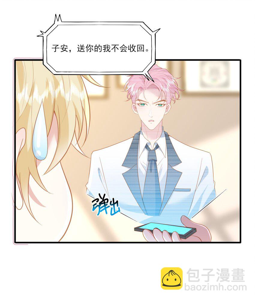 28 你都是骗我的吗？25