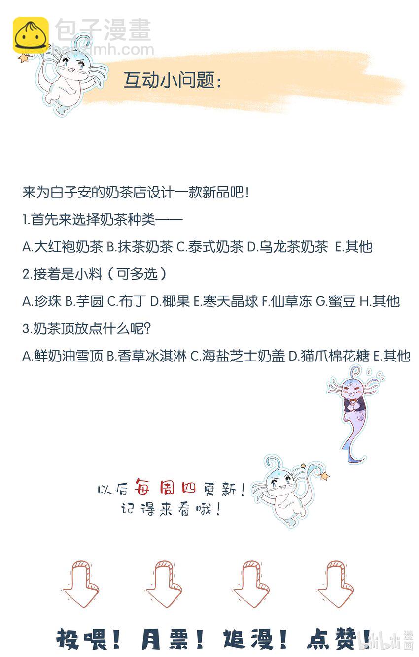 28 你都是骗我的吗？37