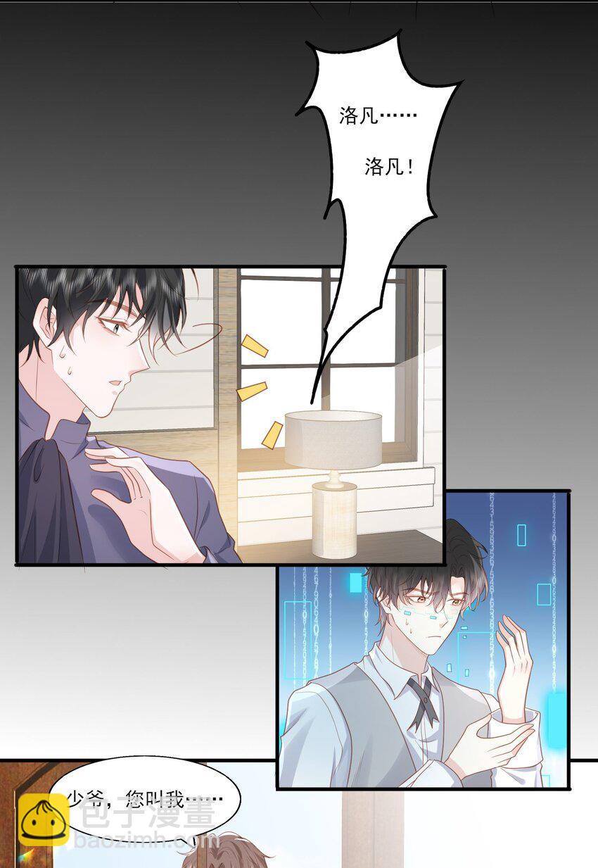 36 我已经爱上了哥哥5