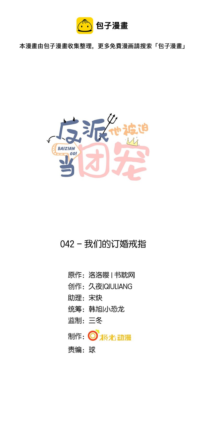42 我们的订婚戒指0