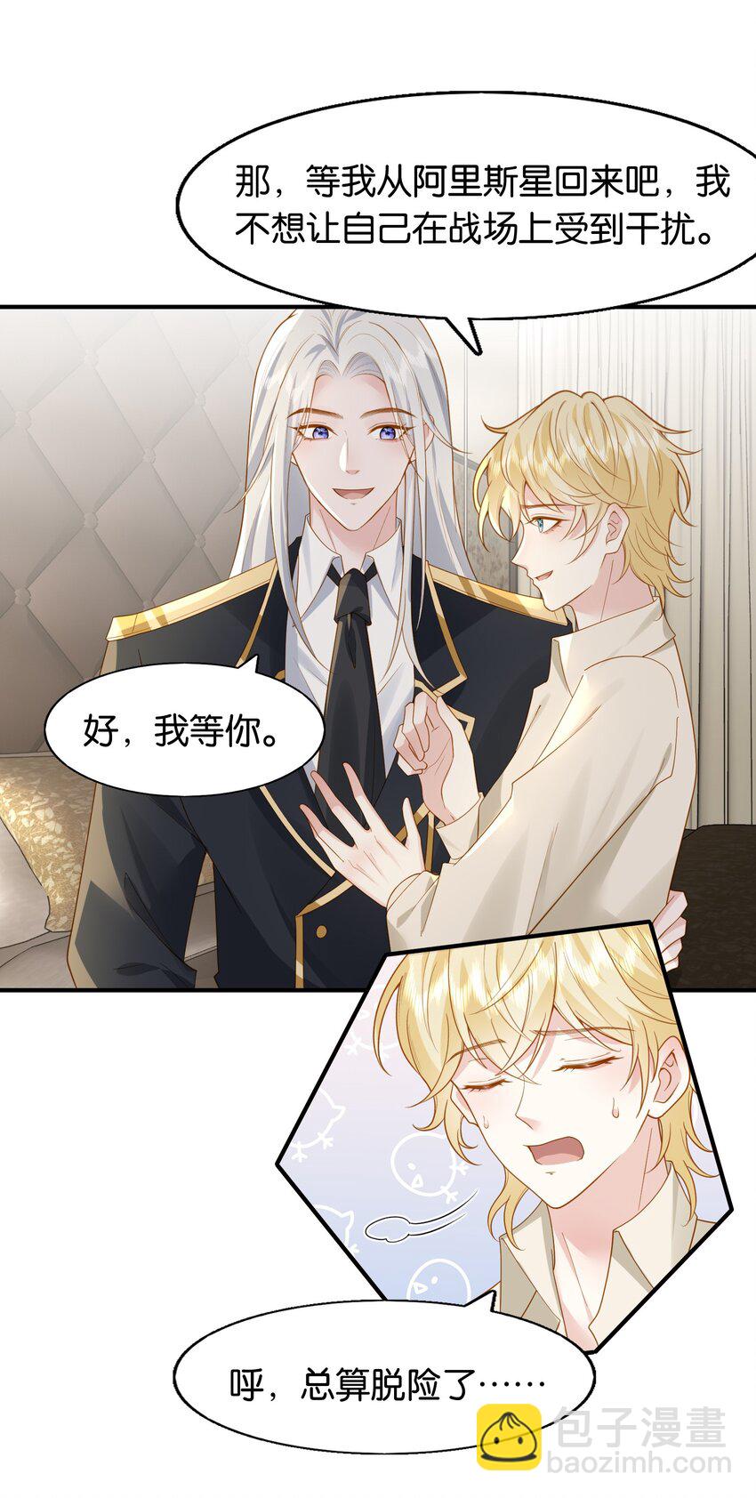 42 我们的订婚戒指9