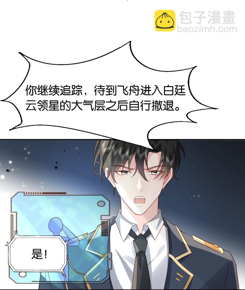 43 一些私事罢了21