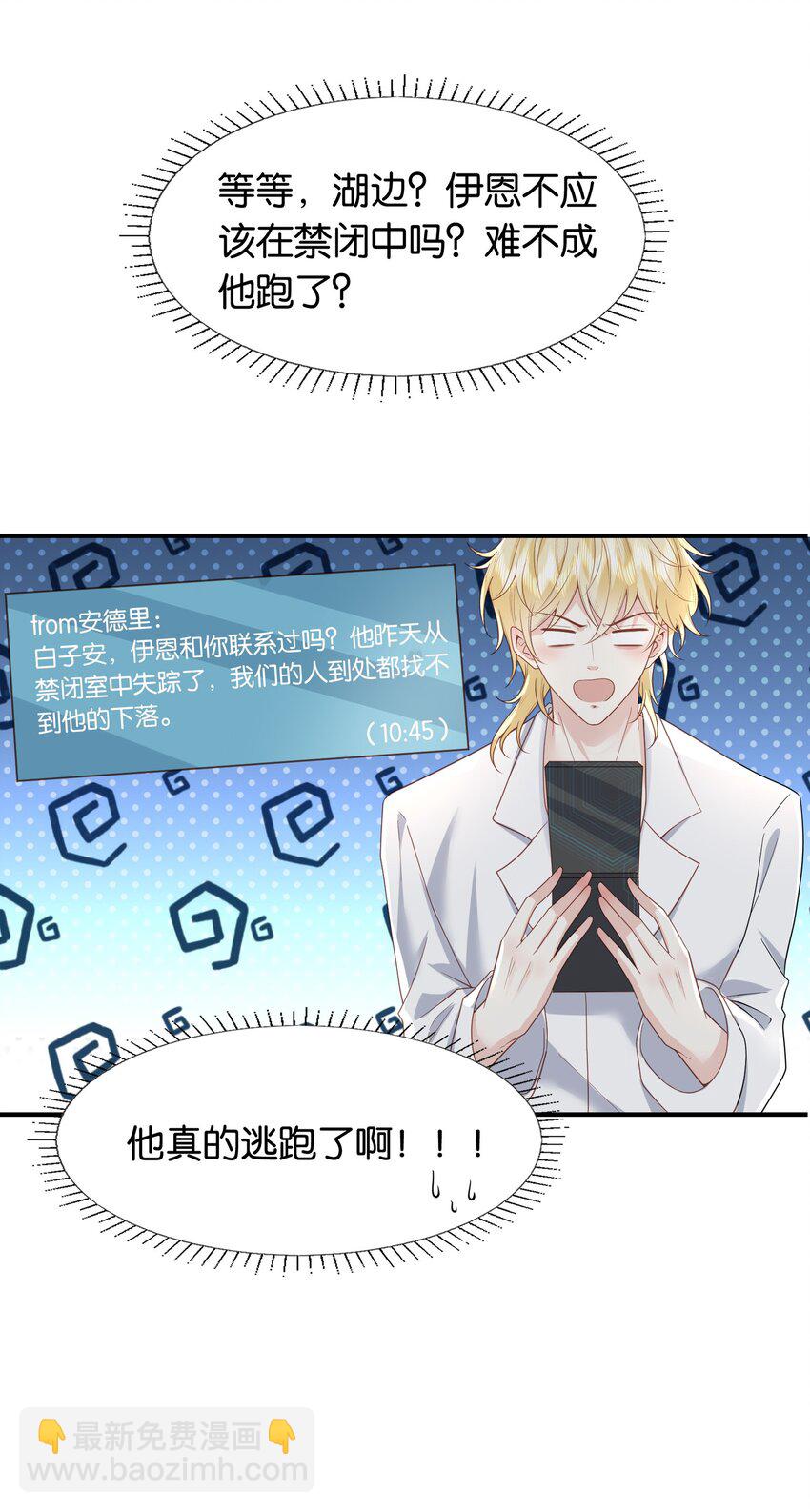 43 一些私事罢了33