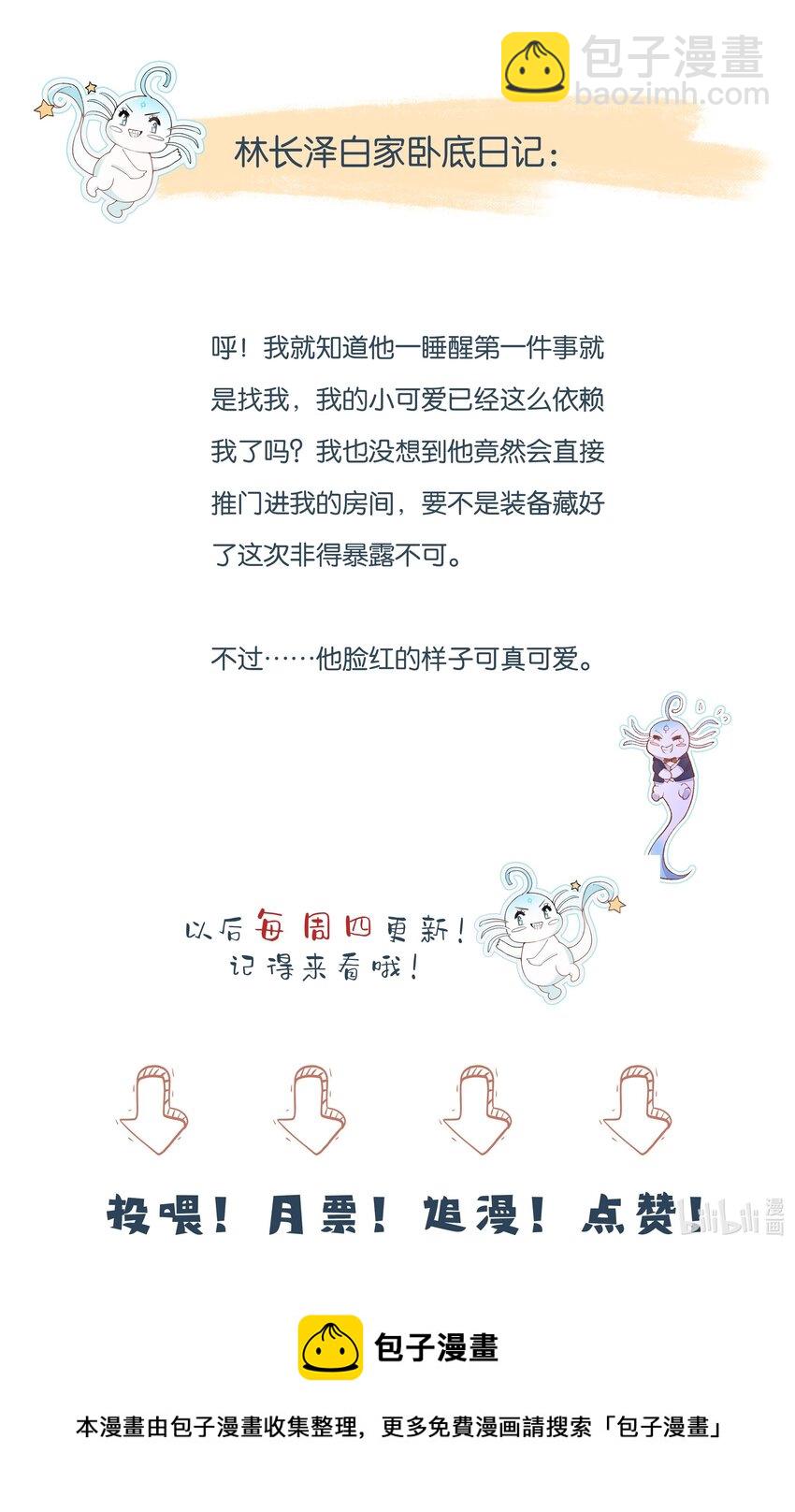 43 一些私事罢了38