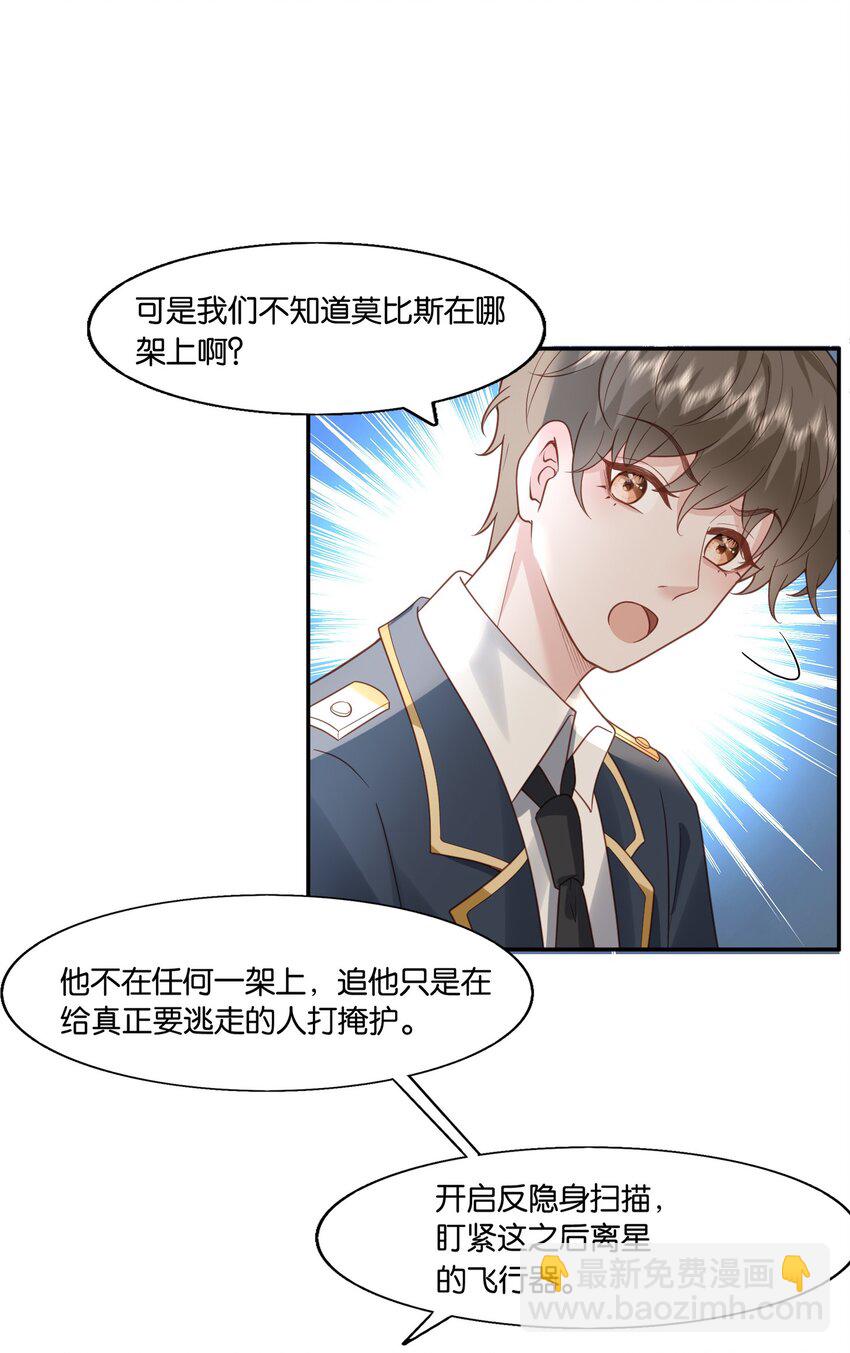 43 一些私事罢了9