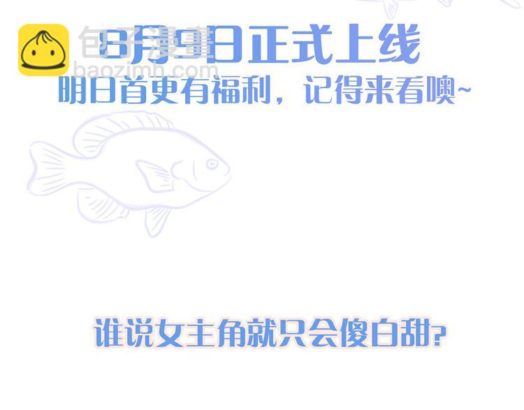 序章：闪闪发光的少女童话57