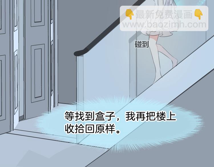 第1话 地下室的光芒114
