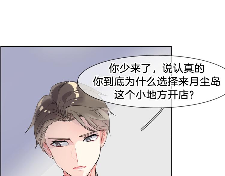 第1话 地下室的光芒55