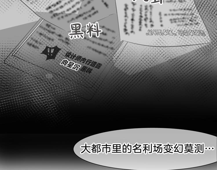 第1话 地下室的光芒66