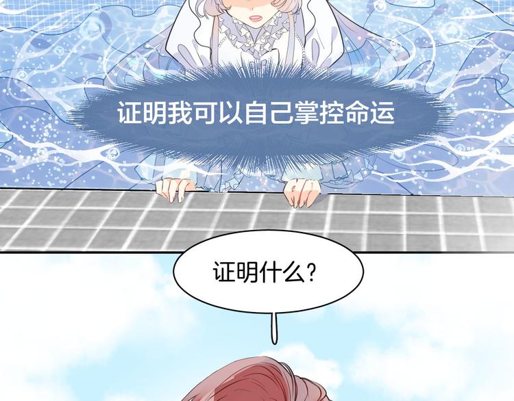 第2话 人鱼的反击38