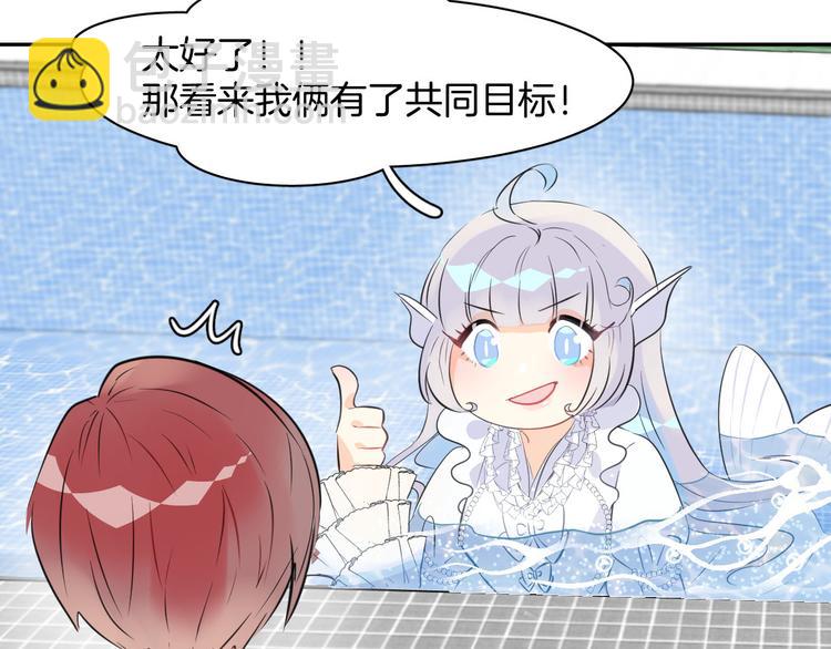 第2话 人鱼的反击50