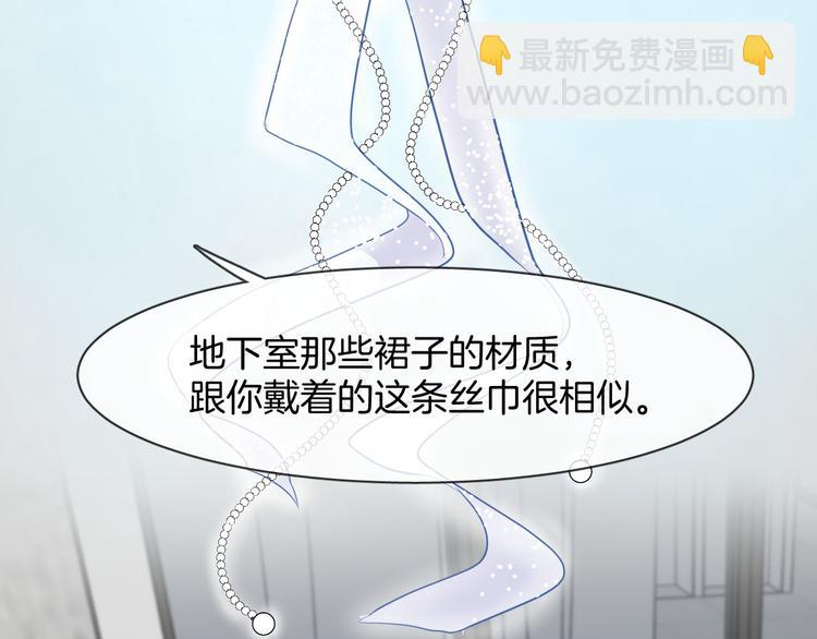 第2话 人鱼的反击62