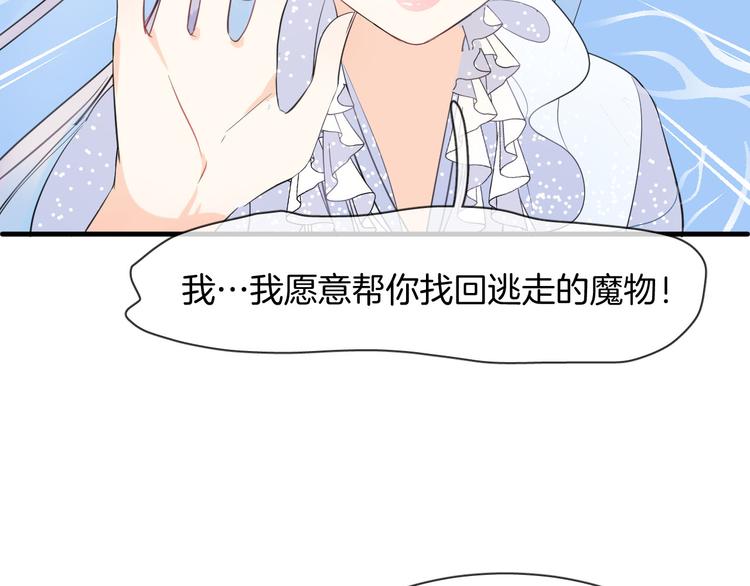 第2话 人鱼的反击67