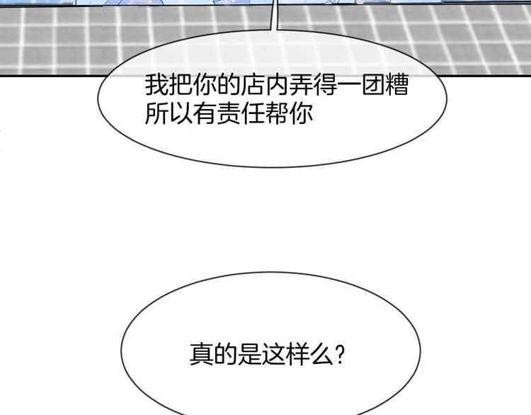 第2话 人鱼的反击73