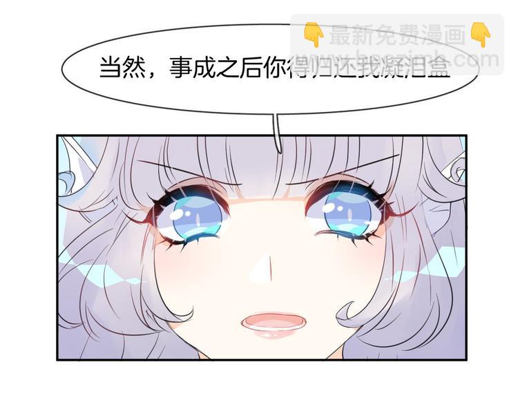 第2话 人鱼的反击75