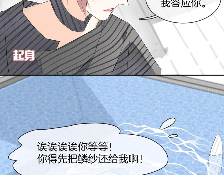 第2话 人鱼的反击77