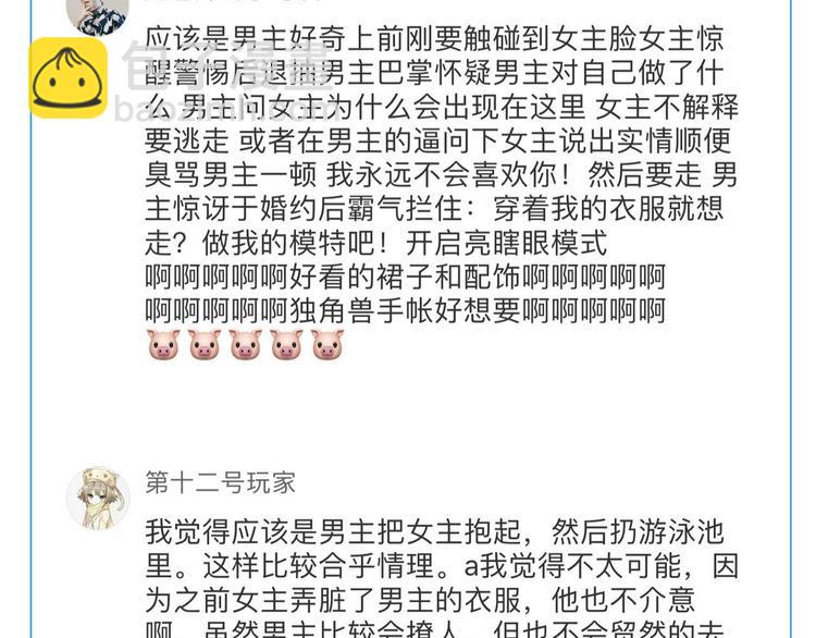 第2话 人鱼的反击96