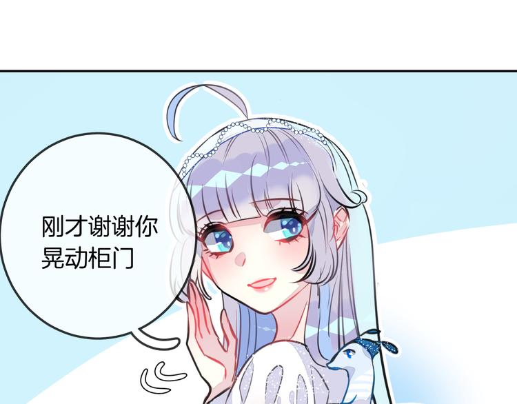 第6话 鳞纱32