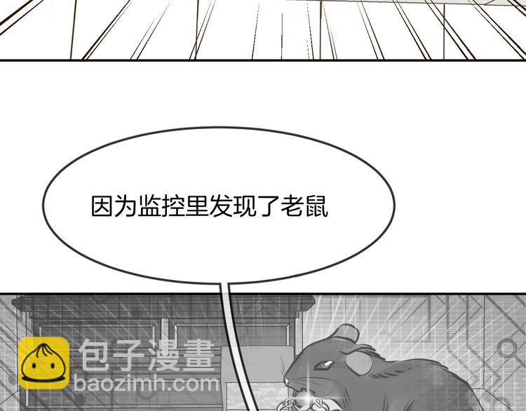 第6话 鳞纱52