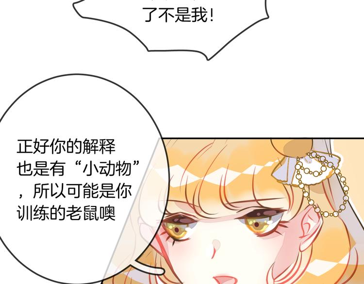 第6话 鳞纱55
