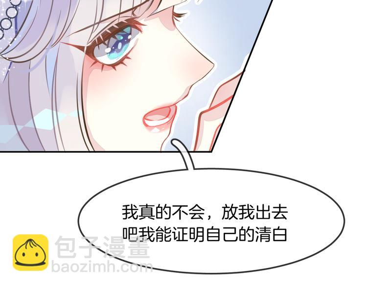 第6话 鳞纱57