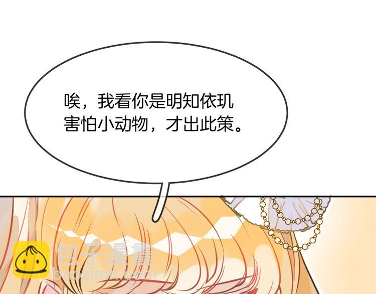 第6话 鳞纱58