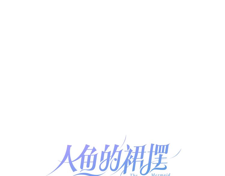 第6话 鳞纱8