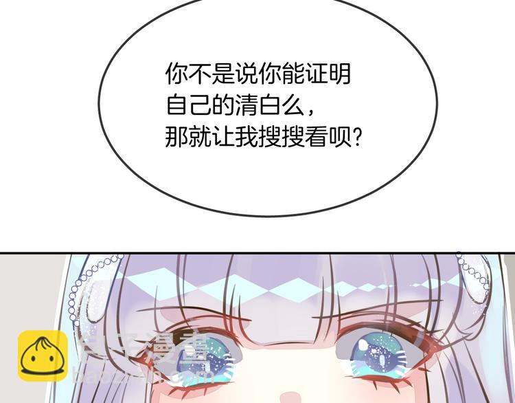 第6话 鳞纱81