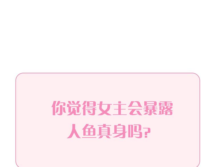 第6话 鳞纱91
