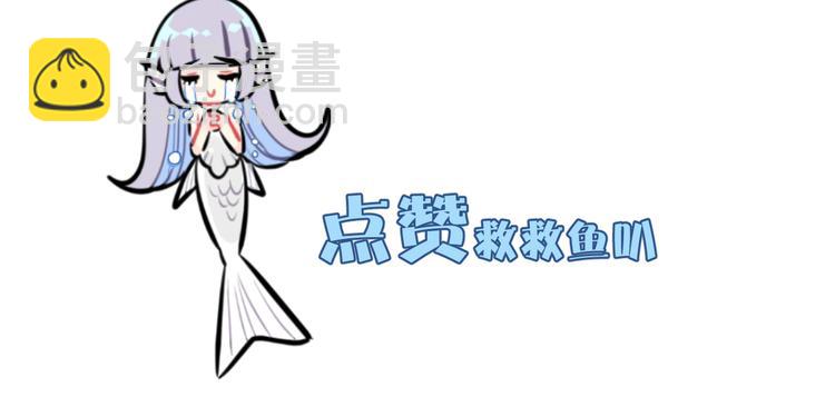 第6话 鳞纱93
