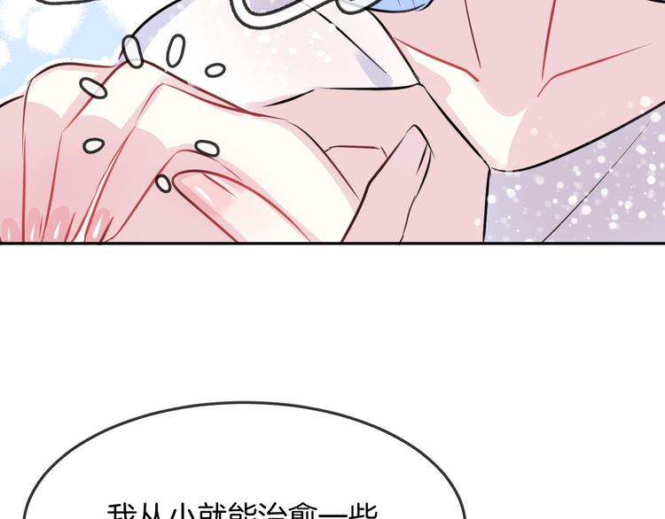 第8话 受伤73