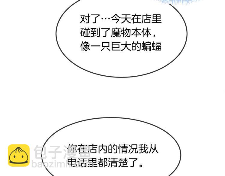 第8话 受伤84