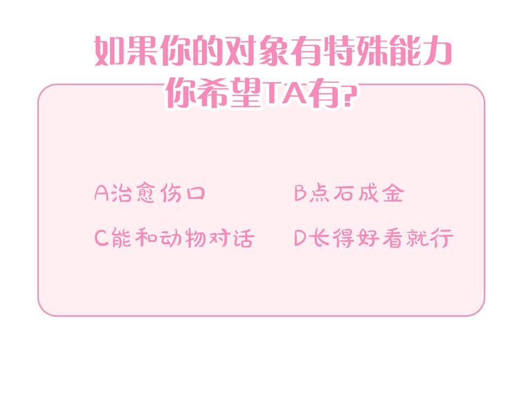 第8话 受伤90
