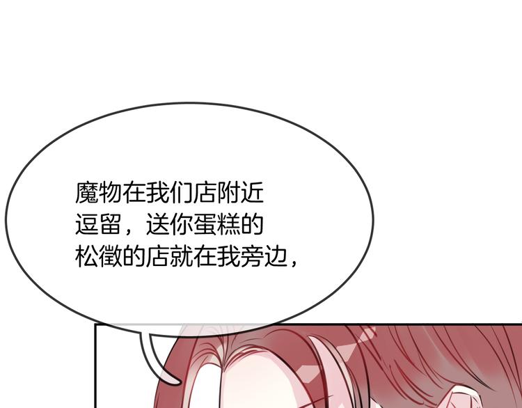 第9话 和你冒险15