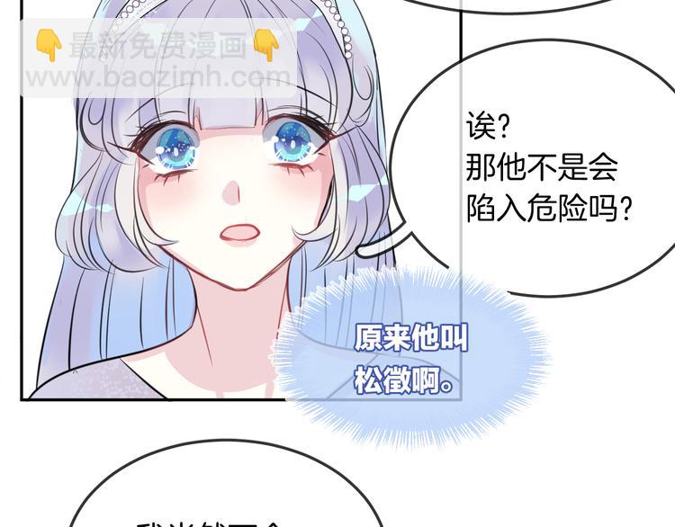 第9话 和你冒险17