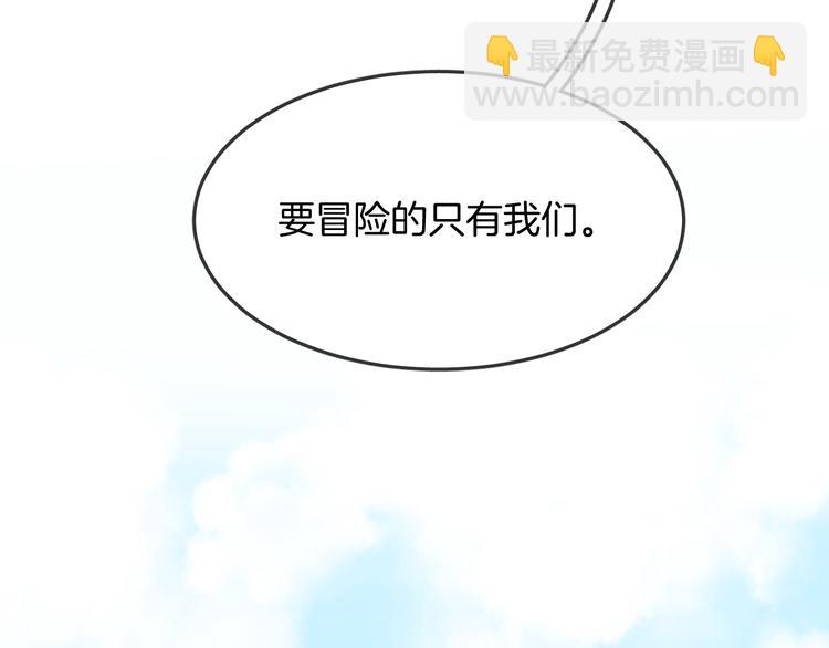 第9话 和你冒险20