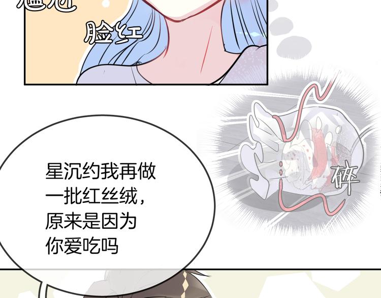 第9话 和你冒险34
