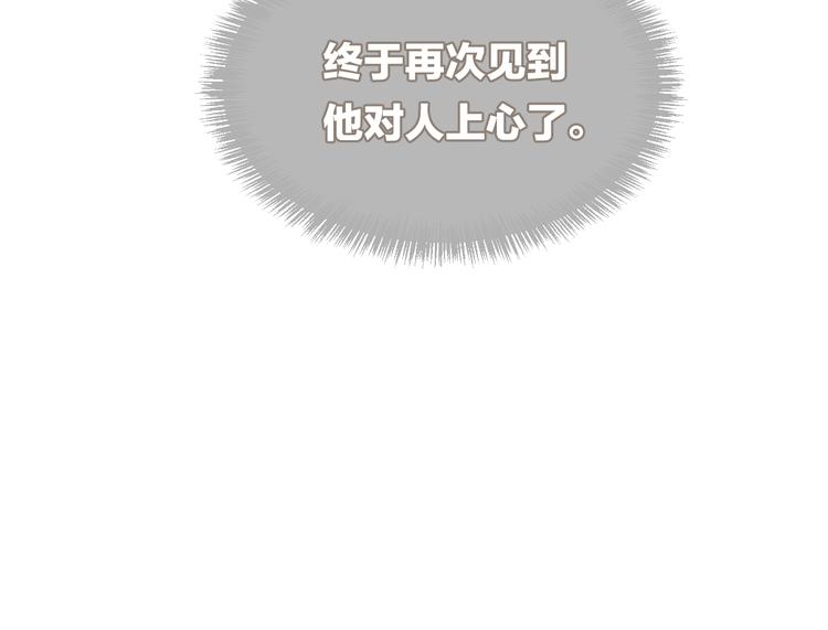 第9话 和你冒险57