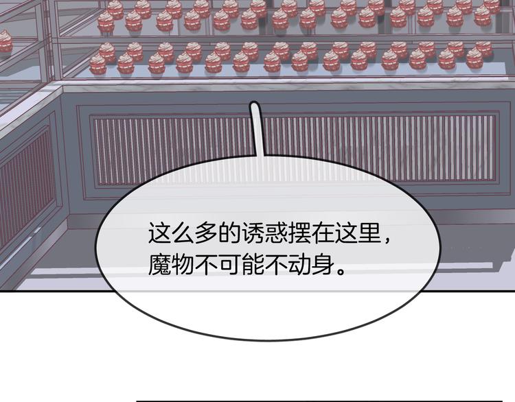 第9话 和你冒险60
