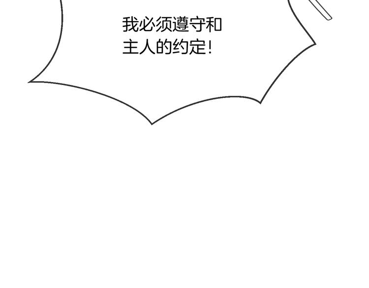 第10话 主人54