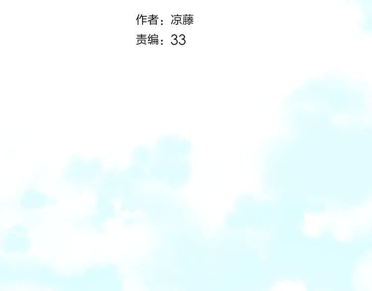第11话 诱饵1