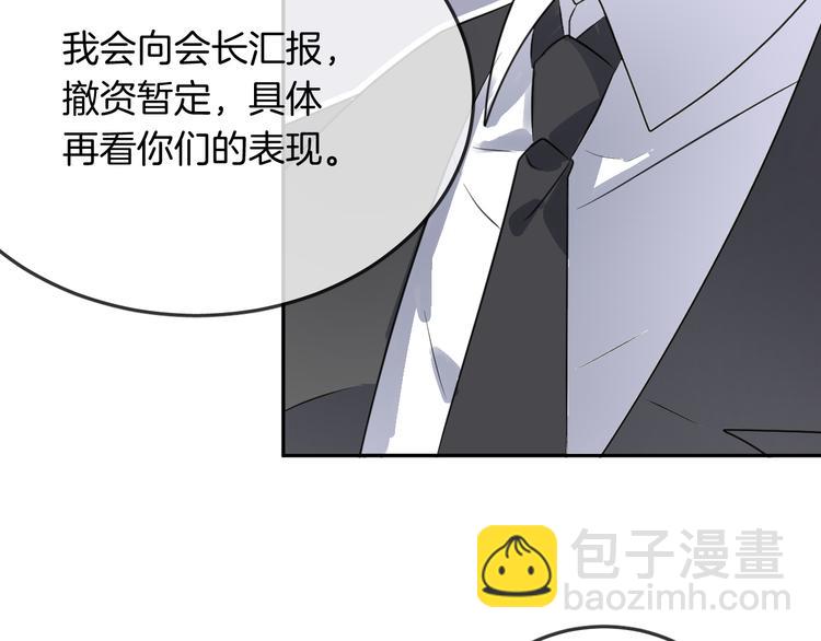 第11话 诱饵12