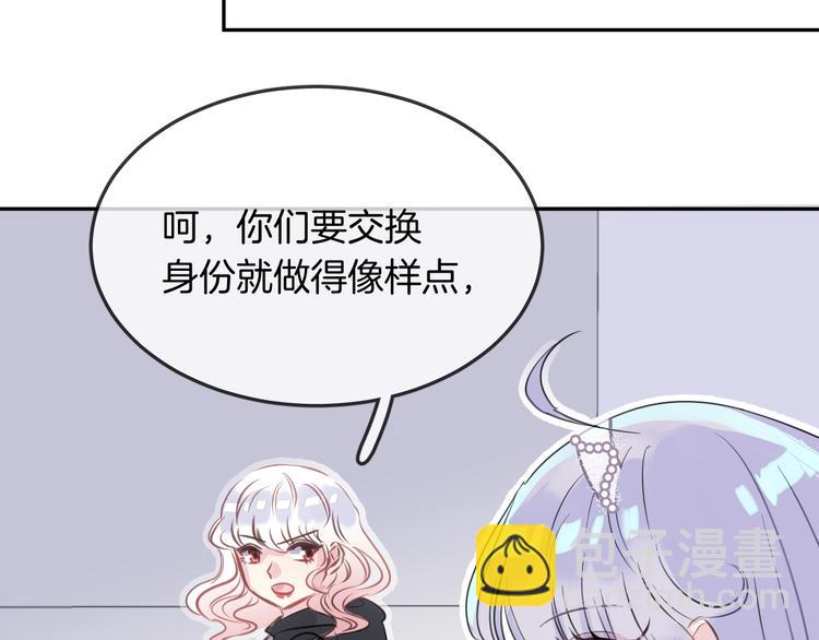 第11话 诱饵17