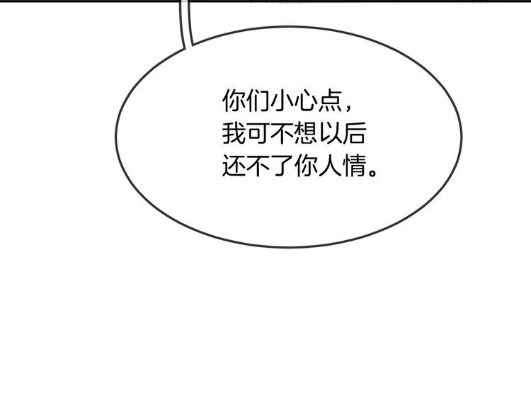 第11话 诱饵35