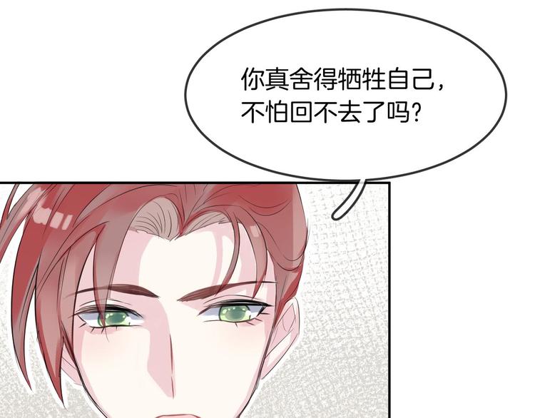 第11话 诱饵41